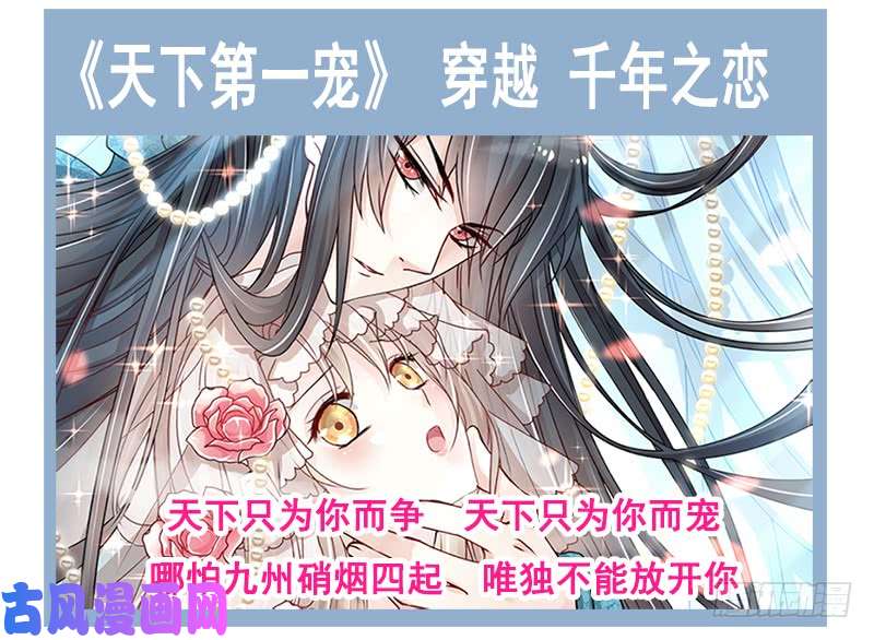 霸道总裁轻点爱018 你是我的了