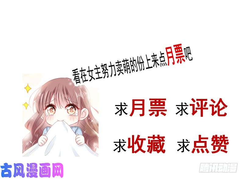霸道总裁轻点爱018 你是我的了