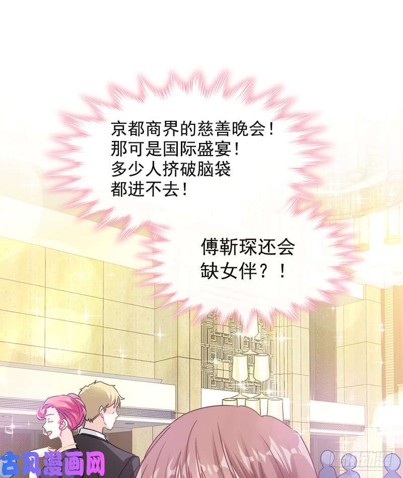 霸道总裁轻点爱018 你是我的了