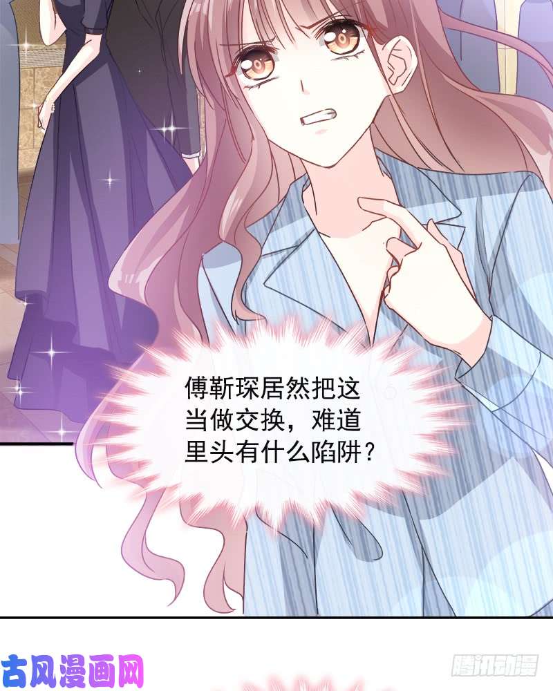 霸道总裁轻点爱018 你是我的了