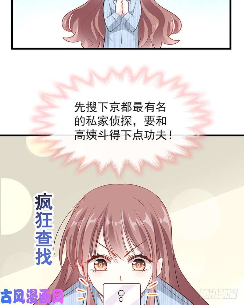 霸道总裁轻点爱019 令人期待的计划