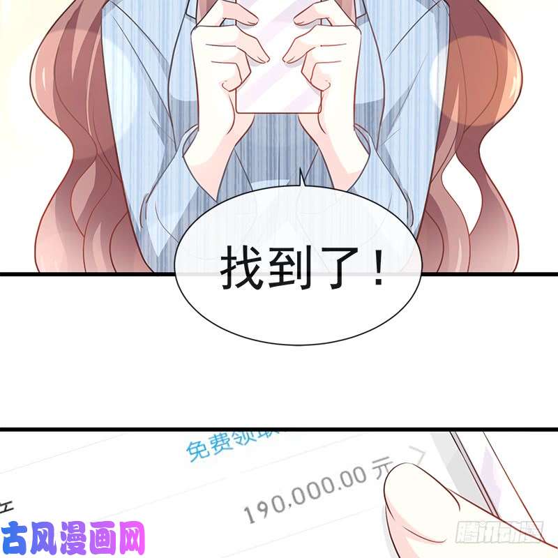霸道总裁轻点爱019 令人期待的计划