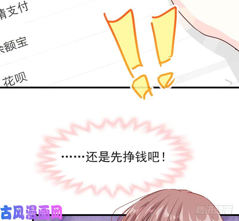 霸道总裁轻点爱019 令人期待的计划