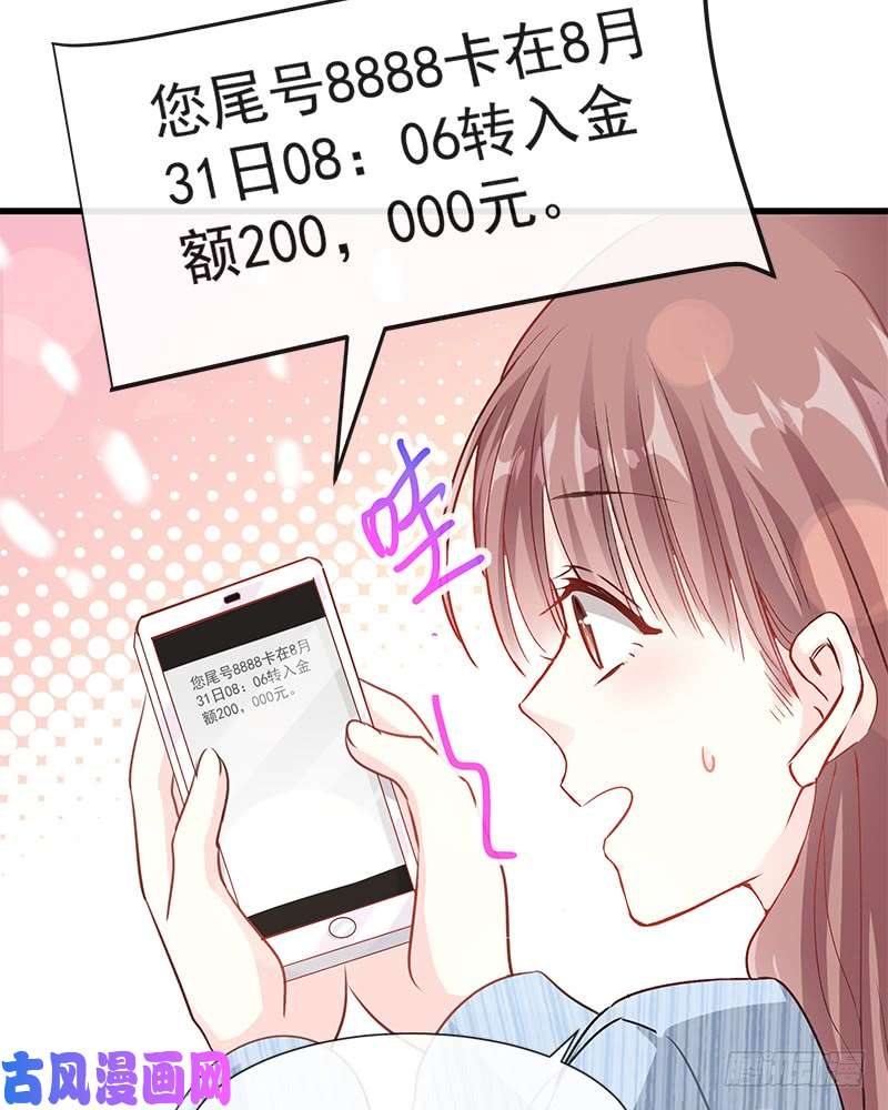 霸道总裁轻点爱019 令人期待的计划