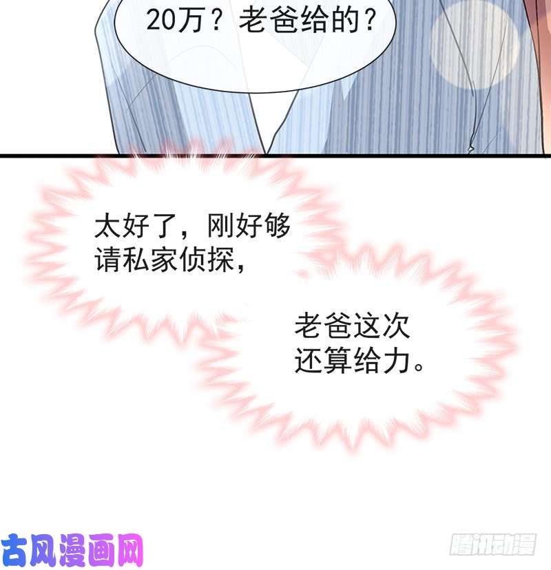 霸道总裁轻点爱019 令人期待的计划