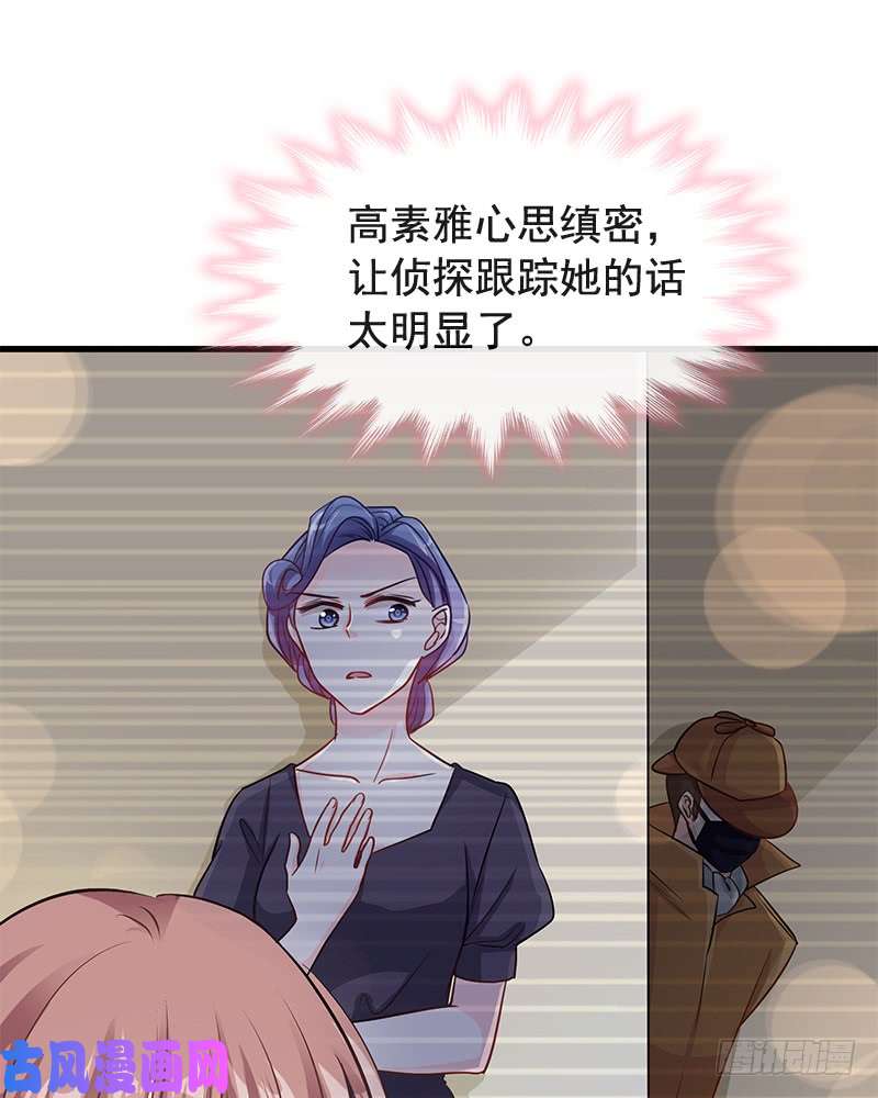 霸道总裁轻点爱019 令人期待的计划