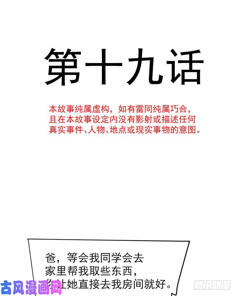 霸道总裁轻点爱019 令人期待的计划