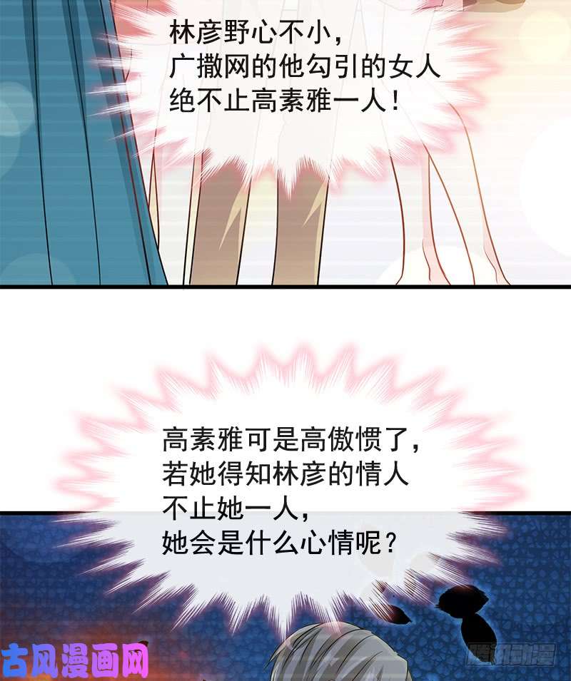 霸道总裁轻点爱019 令人期待的计划