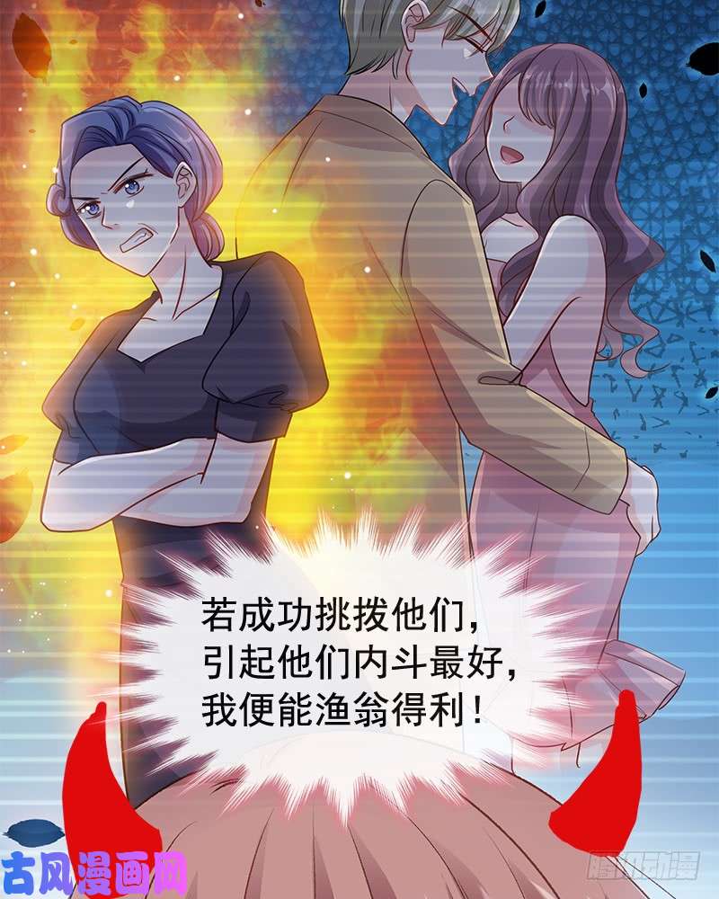 霸道总裁轻点爱019 令人期待的计划