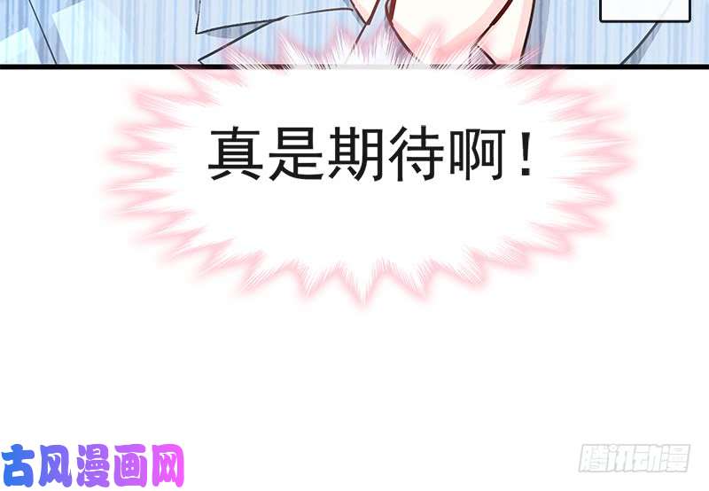 霸道总裁轻点爱019 令人期待的计划