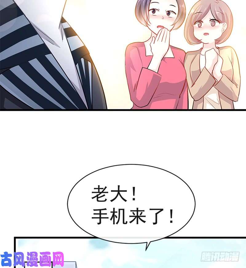 霸道总裁轻点爱019 令人期待的计划