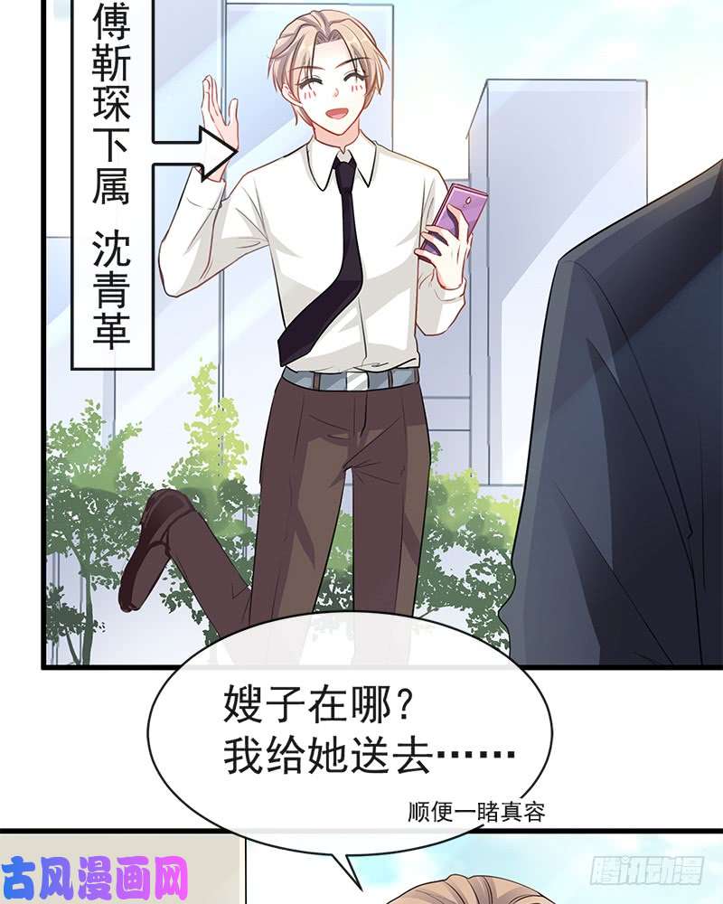 霸道总裁轻点爱019 令人期待的计划