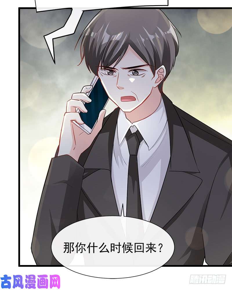 霸道总裁轻点爱019 令人期待的计划