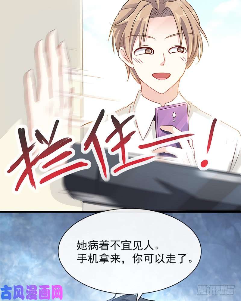 霸道总裁轻点爱019 令人期待的计划