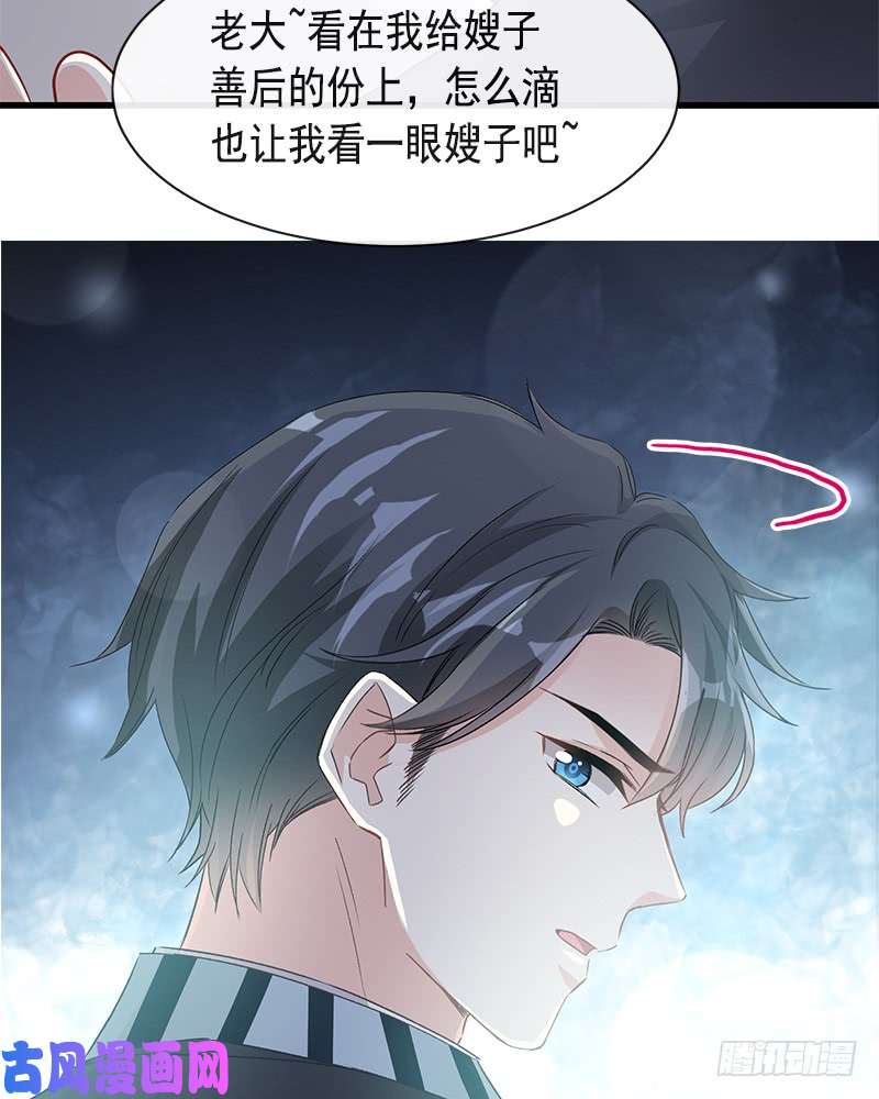 霸道总裁轻点爱019 令人期待的计划