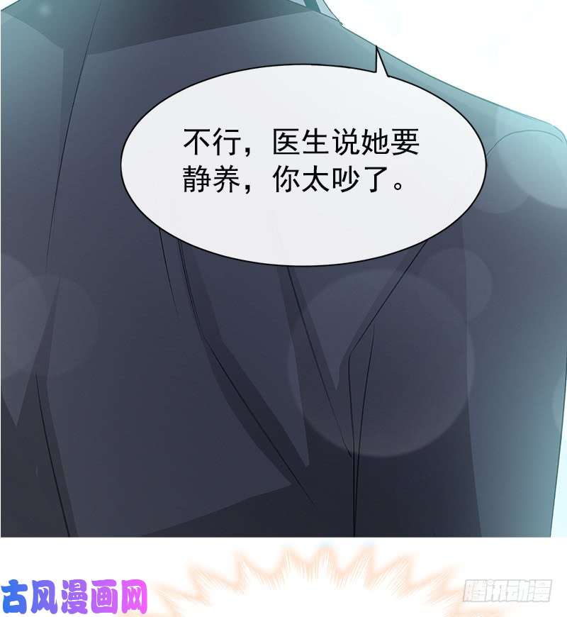 霸道总裁轻点爱019 令人期待的计划