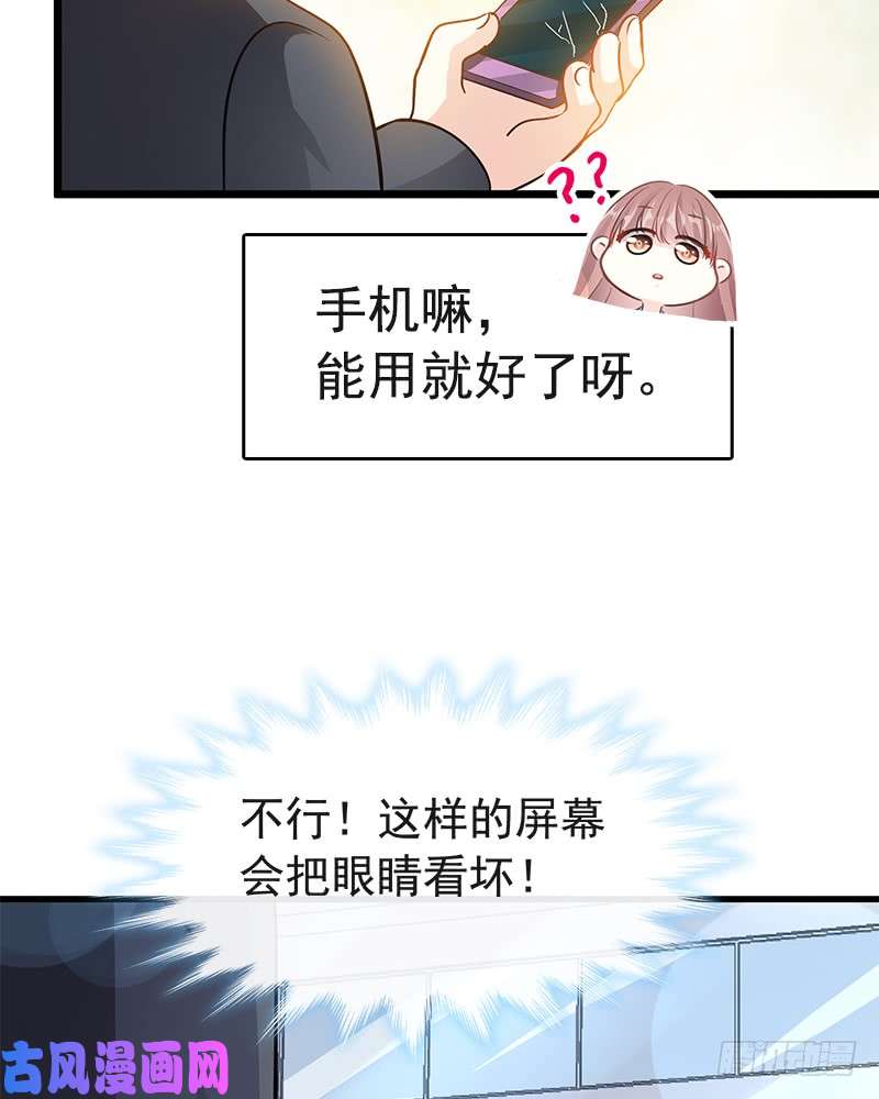 霸道总裁轻点爱019 令人期待的计划
