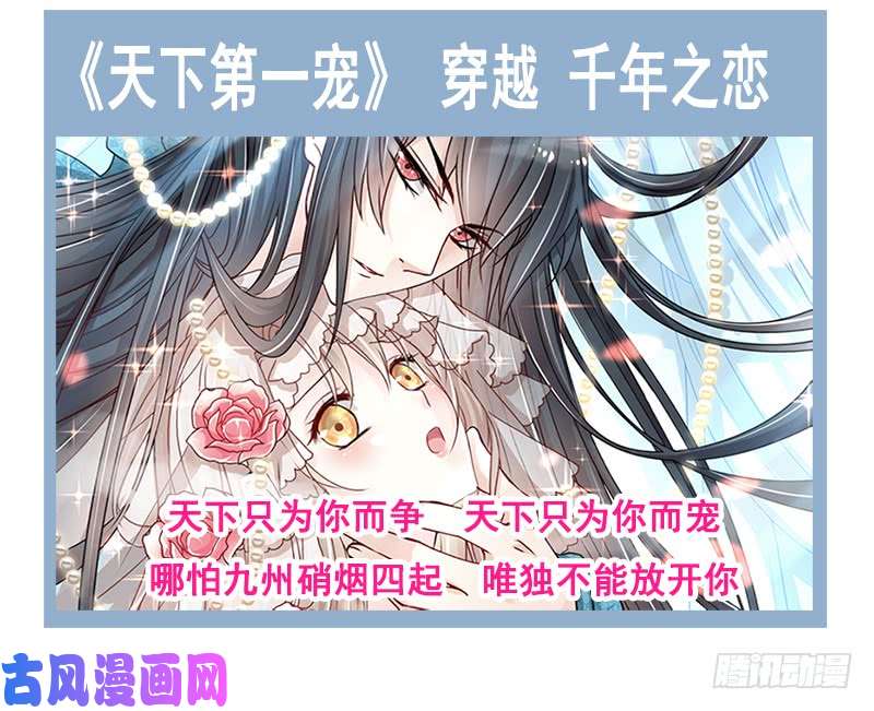 霸道总裁轻点爱019 令人期待的计划