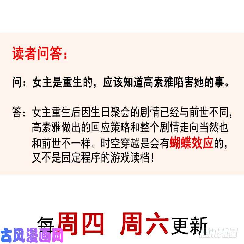 霸道总裁轻点爱019 令人期待的计划
