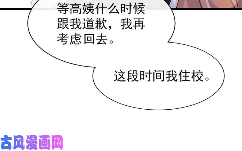 霸道总裁轻点爱019 令人期待的计划