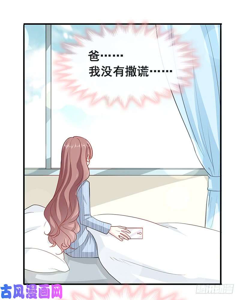 霸道总裁轻点爱019 令人期待的计划