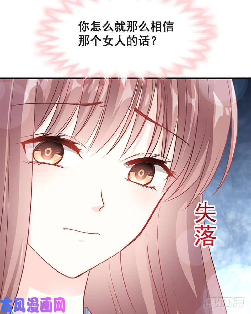 霸道总裁轻点爱019 令人期待的计划