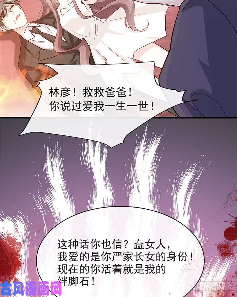霸道总裁轻点爱020 想看遍你所有的表情