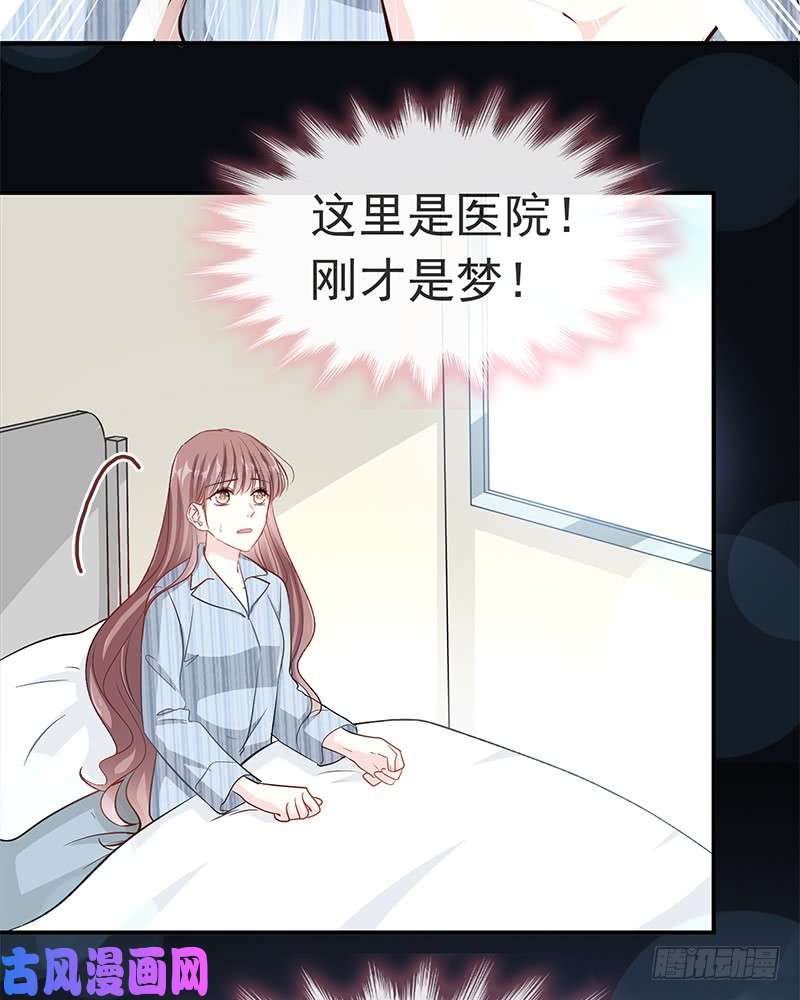 霸道总裁轻点爱020 想看遍你所有的表情