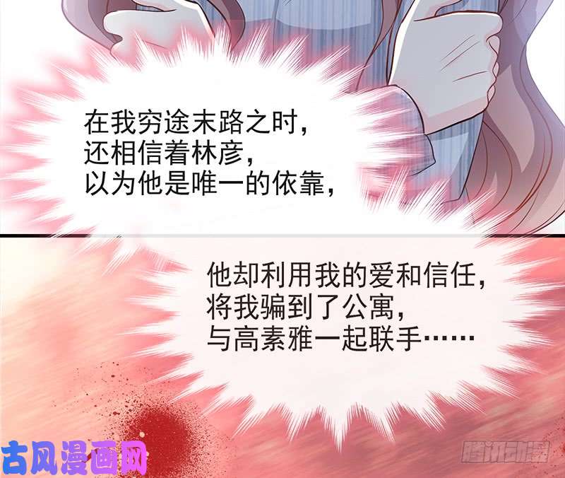 霸道总裁轻点爱020 想看遍你所有的表情