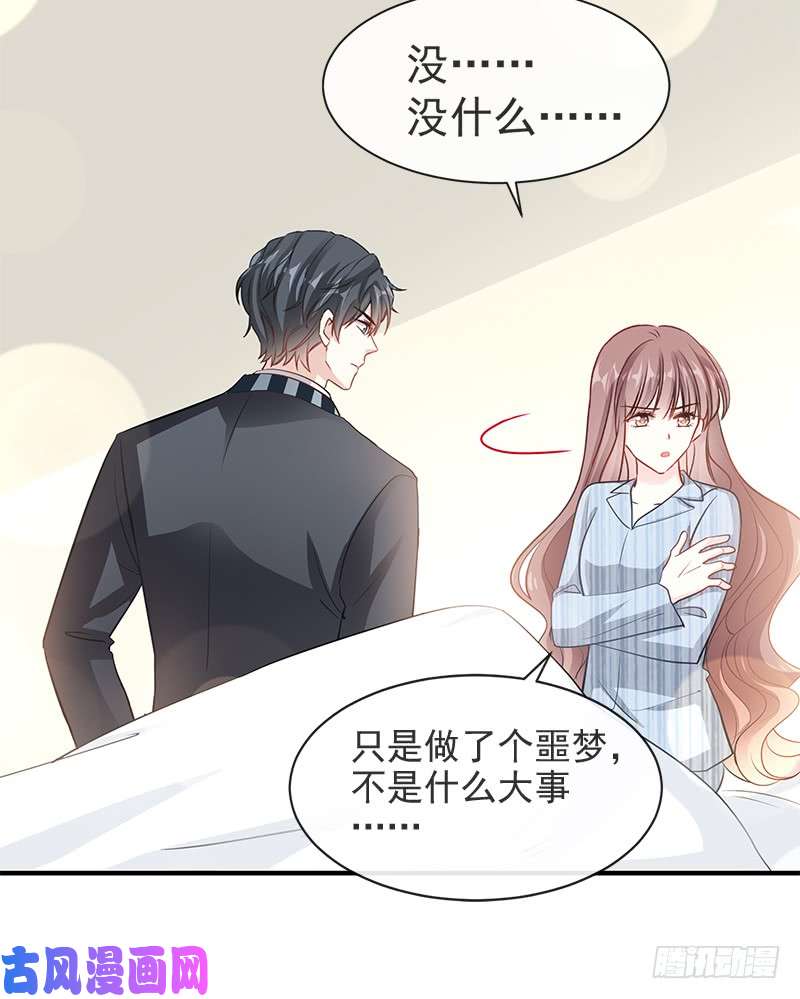霸道总裁轻点爱020 想看遍你所有的表情