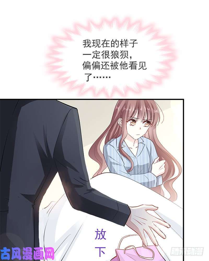霸道总裁轻点爱020 想看遍你所有的表情