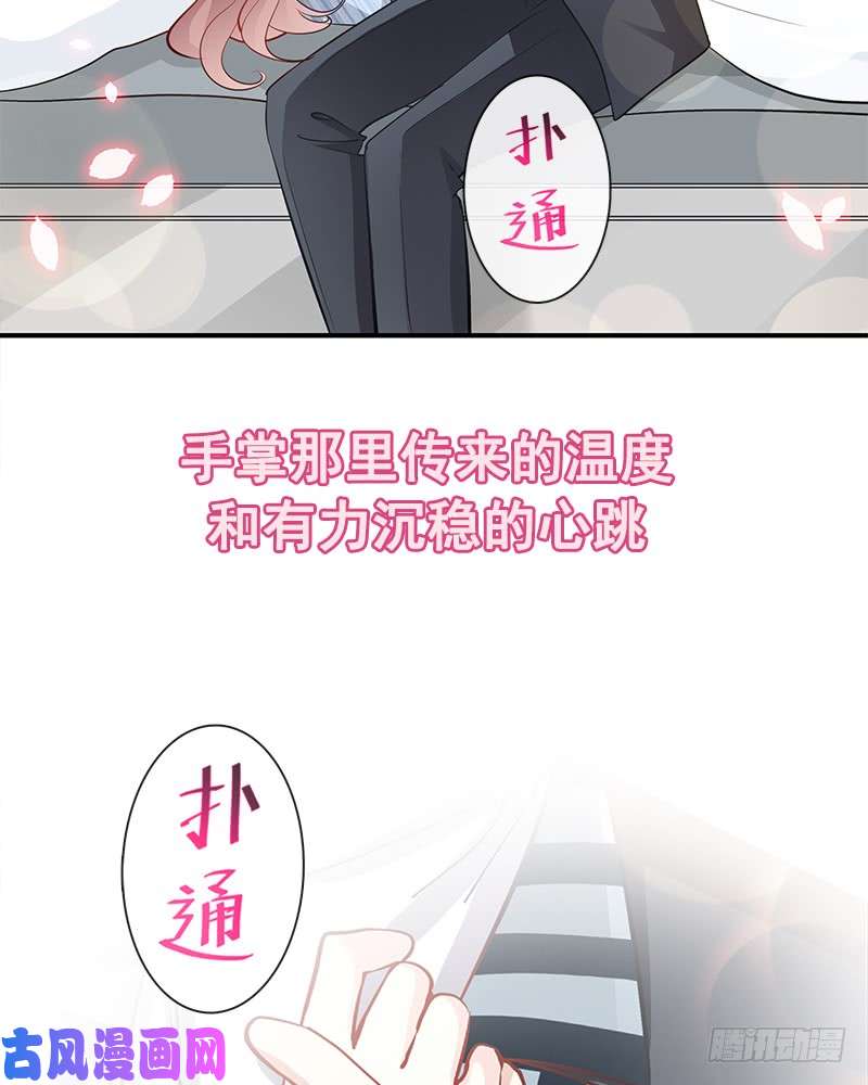 霸道总裁轻点爱020 想看遍你所有的表情