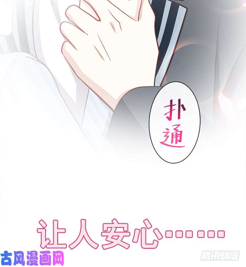 霸道总裁轻点爱020 想看遍你所有的表情
