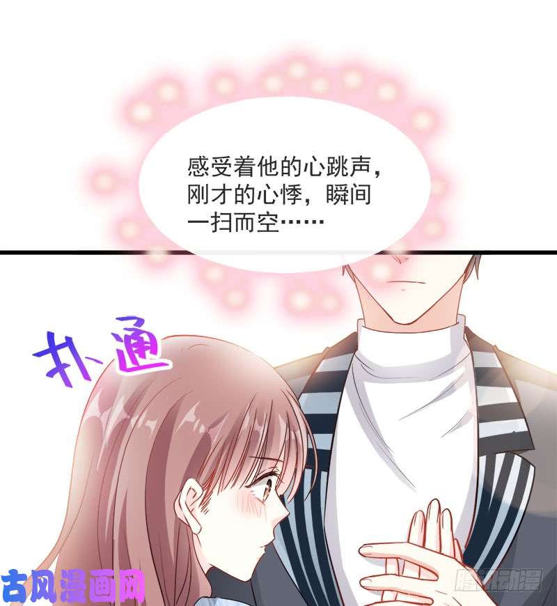霸道总裁轻点爱020 想看遍你所有的表情
