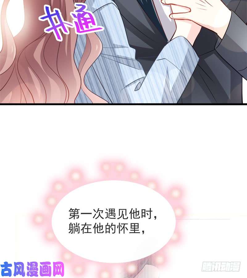 霸道总裁轻点爱020 想看遍你所有的表情