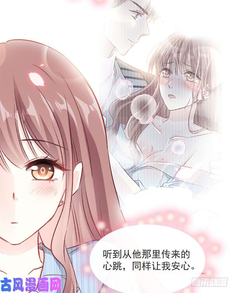 霸道总裁轻点爱020 想看遍你所有的表情