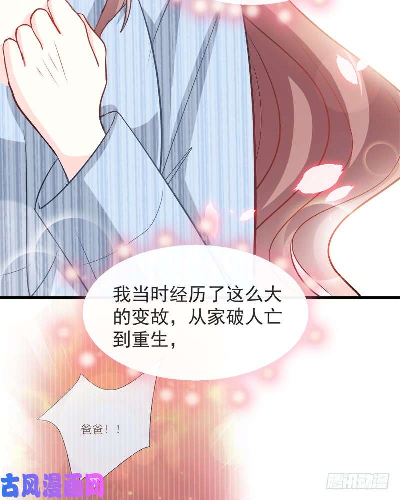 霸道总裁轻点爱020 想看遍你所有的表情