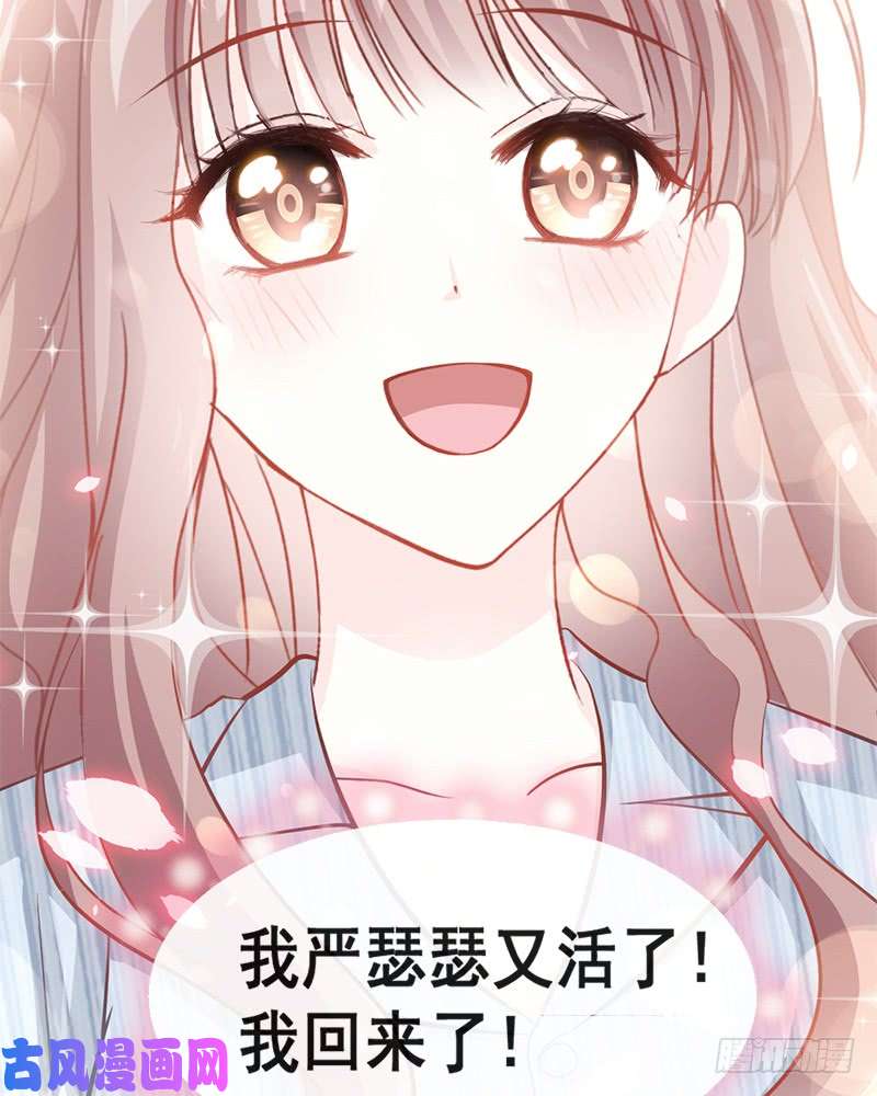 霸道总裁轻点爱020 想看遍你所有的表情