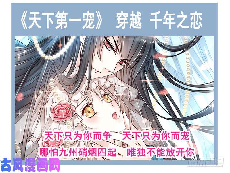 霸道总裁轻点爱020 想看遍你所有的表情
