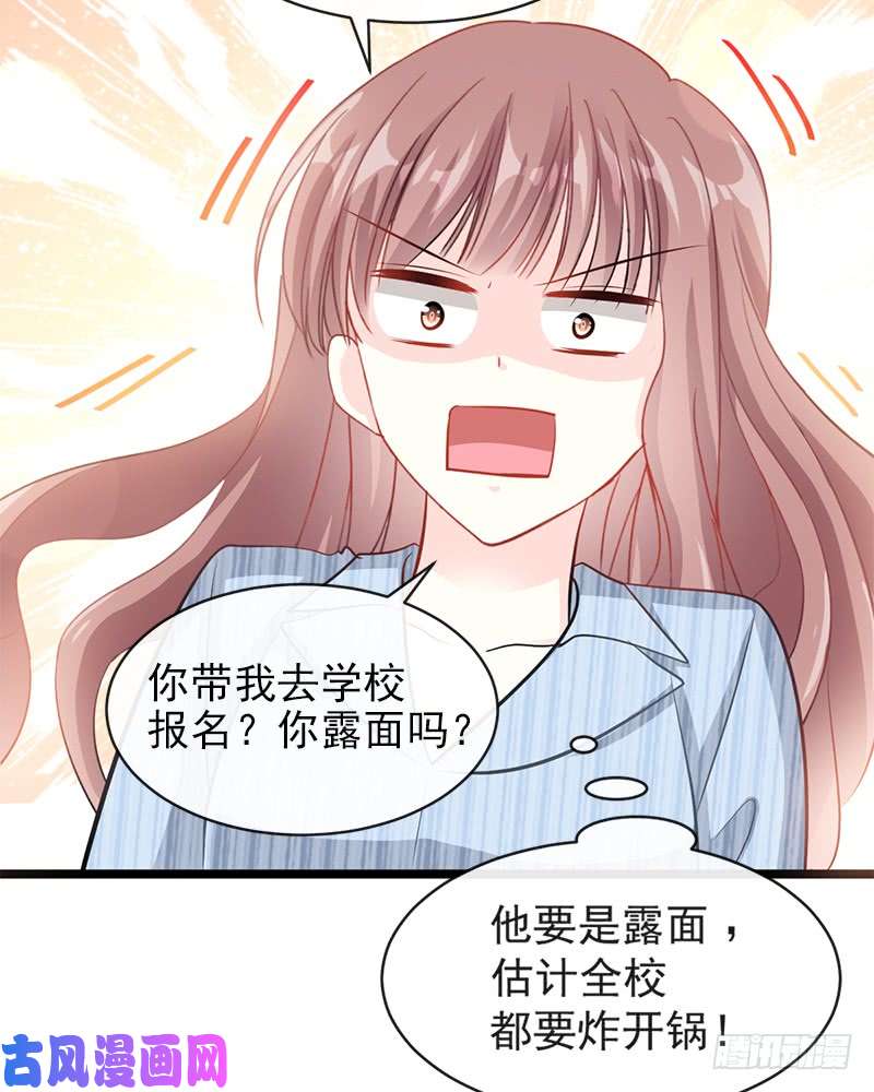 霸道总裁轻点爱021 做我的女朋友
