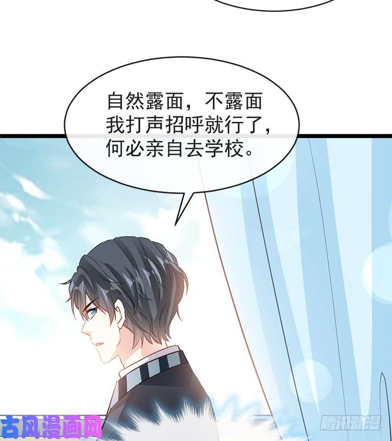 霸道总裁轻点爱021 做我的女朋友