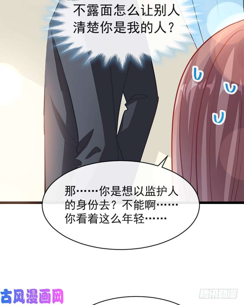 霸道总裁轻点爱021 做我的女朋友