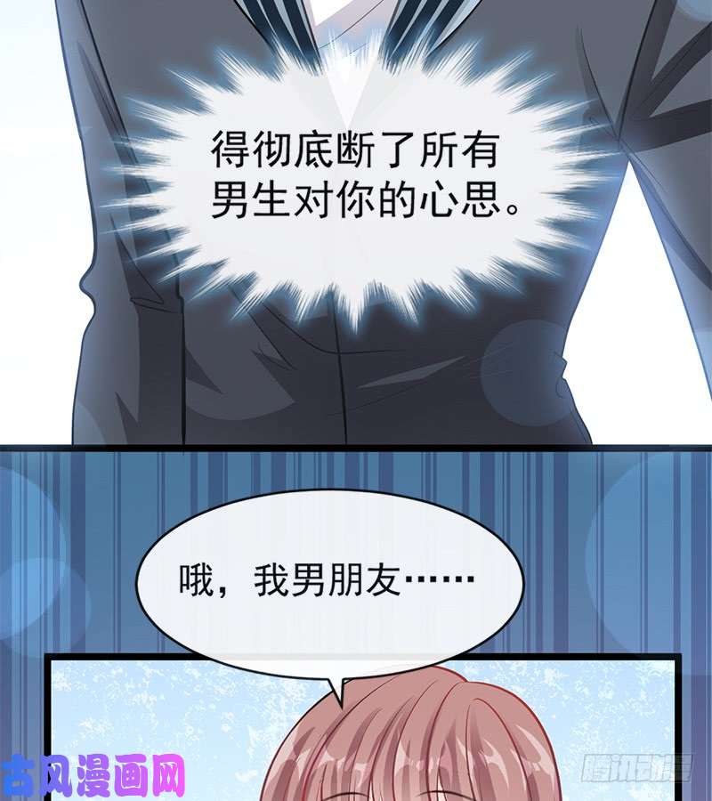 霸道总裁轻点爱021 做我的女朋友