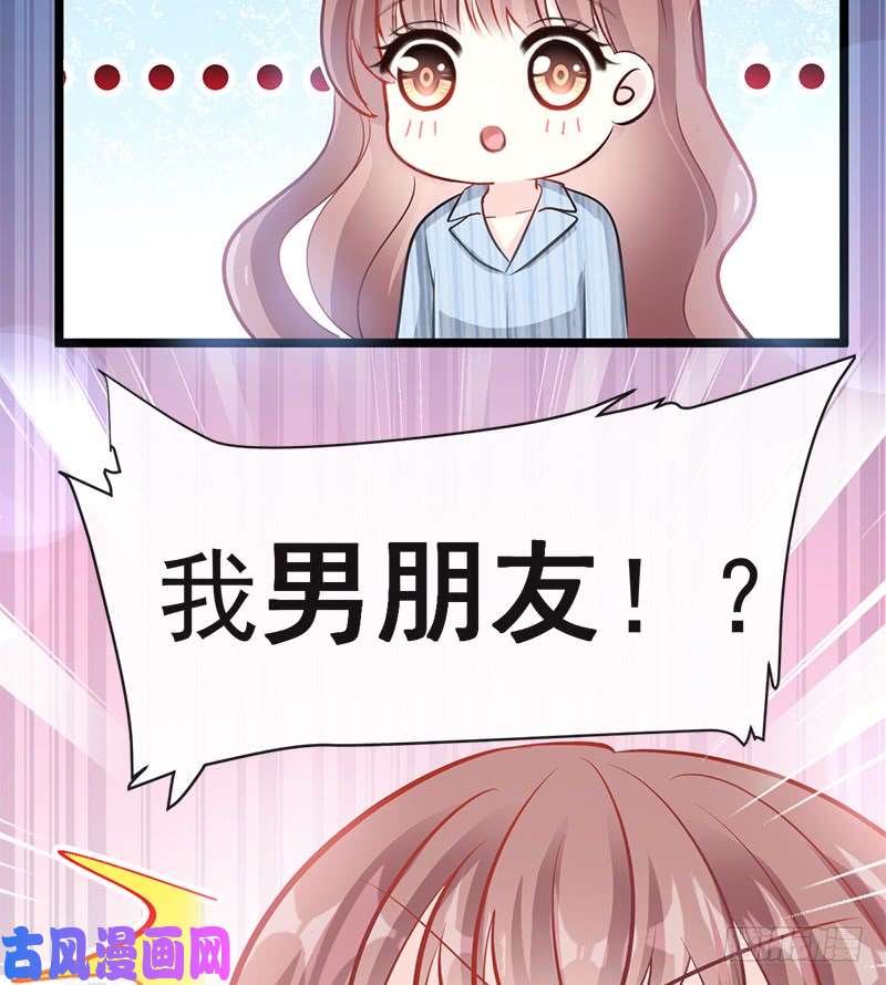 霸道总裁轻点爱021 做我的女朋友