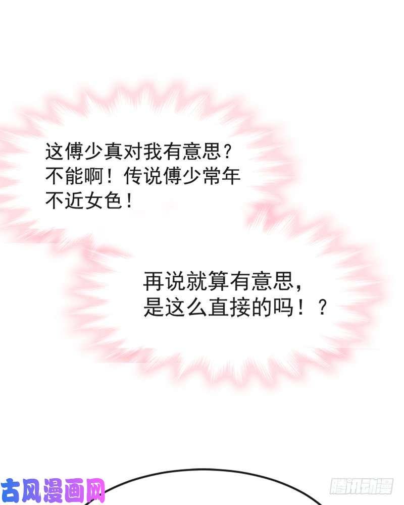 霸道总裁轻点爱021 做我的女朋友