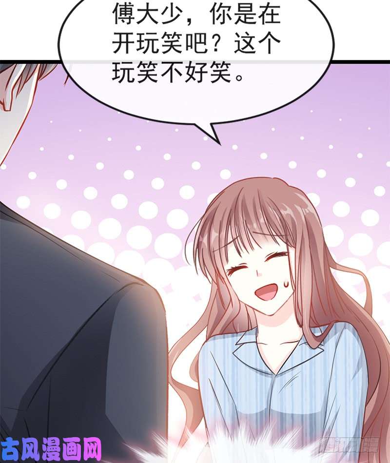 霸道总裁轻点爱021 做我的女朋友