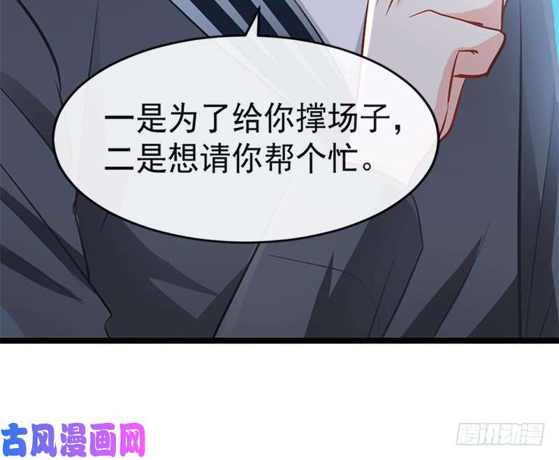 霸道总裁轻点爱021 做我的女朋友