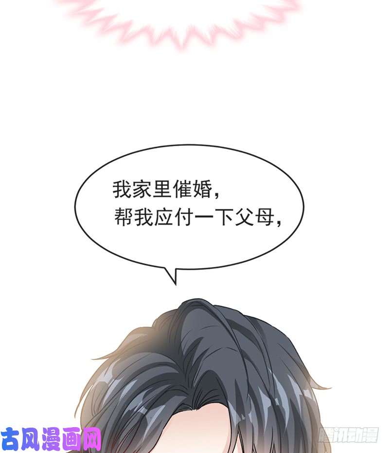 霸道总裁轻点爱021 做我的女朋友
