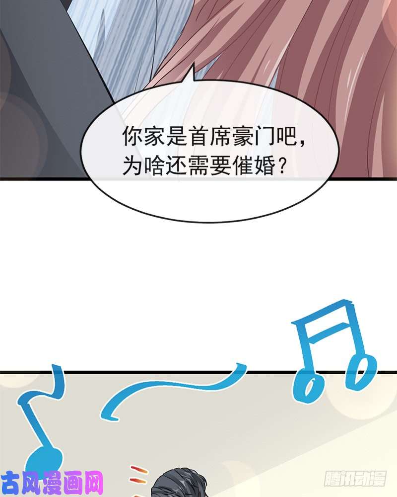 霸道总裁轻点爱021 做我的女朋友