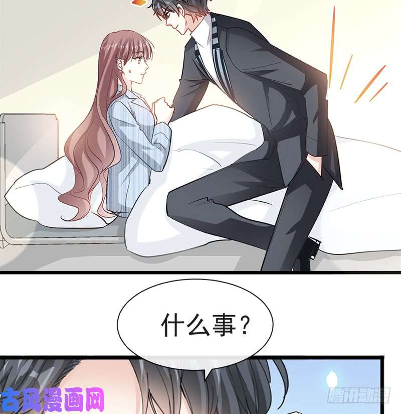 霸道总裁轻点爱021 做我的女朋友